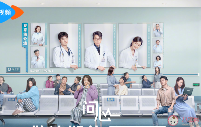 電視劇《問心》講述了什么故事 《問心》人物角色介紹