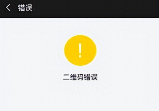 為什么二維碼永遠用不完 二維碼用掉多少了