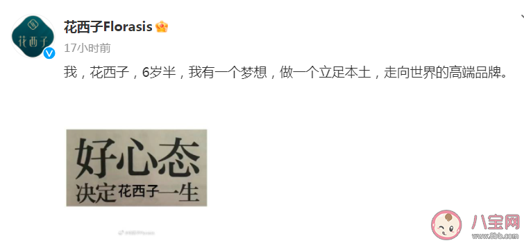 如何看待花西子發瘋式營銷 你以后還會買花西子嗎