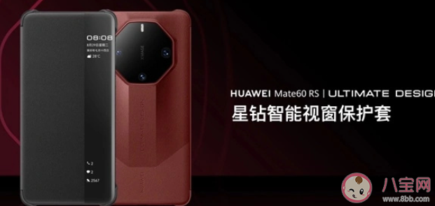 華為上架1999元手機殼是怎么回事 一千多買手機殼值得嗎 華為上架1999元手機殼是怎么回事 一千多買手機殼值得嗎