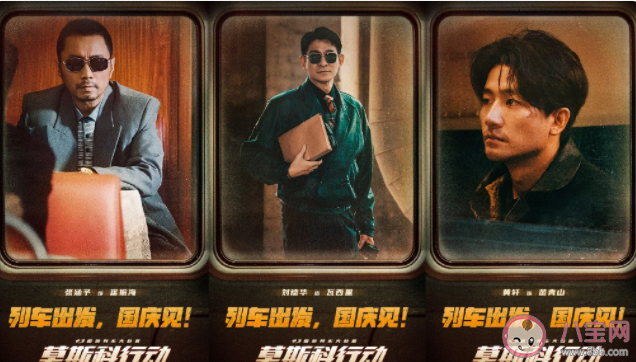 《莫斯科行動》瓦西里原型是誰 苗青山原型又是誰