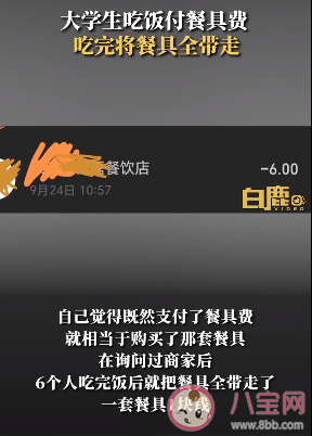 大學生付餐具費吃完飯將餐具全帶走 飯店餐具收費你覺得合理嗎 大學生付餐具費吃完飯將餐具全帶走 飯店餐具收費你覺得合理嗎