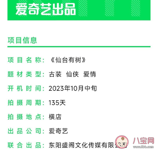 《仙臺有樹》劇情梗概 《仙臺有樹》人物角色介紹