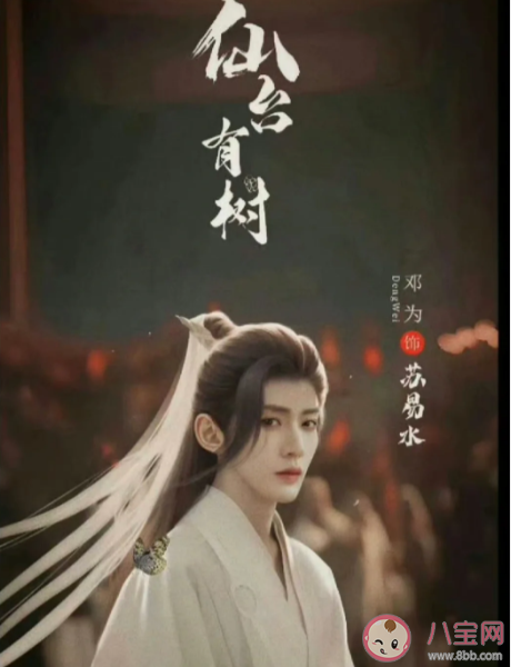 《仙臺有樹》劇情梗概 《仙臺有樹》人物角色介紹