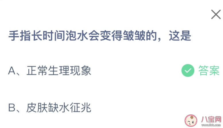 手指長時間泡水會變得皺皺的這是 螞蟻莊園10月9日答案 手指長時間泡水會變得皺皺的這是 螞蟻莊園10月9日答案