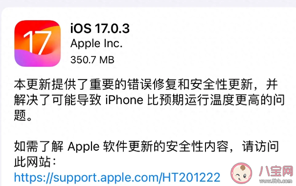 iOS 17升級(jí)手機(jī)發(fā)燙更嚴(yán)重嗎 iPhone手機(jī)發(fā)熱的原因是什么 iOS 17升級(jí)手機(jī)發(fā)燙更嚴(yán)重嗎 iPhone手機(jī)發(fā)熱的原因是什么