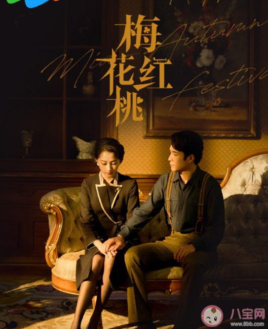 《梅花紅桃》追劇日歷 《梅花紅桃》更新時(shí)間表