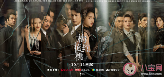 《梅花紅桃》追劇日歷 《梅花紅桃》更新時(shí)間表