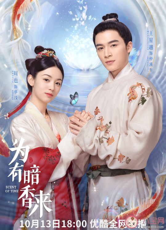 《為有暗香來》人物關(guān)系圖 華淺結(jié)局是什么