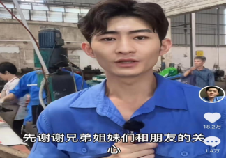 佛山電翰是什么梗 佛山電翰為什么火了