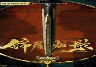 《錦月如歌》原著小說是什么 小說劇情內容梗概