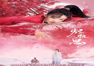 《燼相思》講述了什么故事 《燼相思》結局是什么