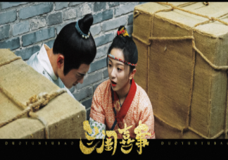 《蘭閨喜事》四皇子表白了嗎 四皇子和春可靈結(jié)局是什么