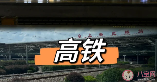 最新版火車攜帶品注意事項清單2023 高鐵出行注意事項 最新版火車攜帶品注意事項清單2023 高鐵出行注意事項