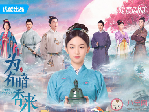 《為有暗香來》追劇日歷 《為有暗香來》更新時(shí)間表