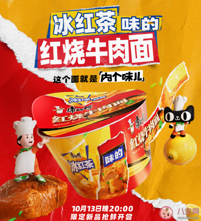 冰紅茶牛肉面得是什么味 冰紅茶牛肉面好吃嗎 冰紅茶牛肉面得是什么味 冰紅茶牛肉面好吃嗎