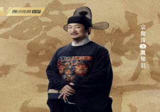 《繁城之下》魏知縣是好是壞 《繁城之下》高士聰結(jié)局是什么