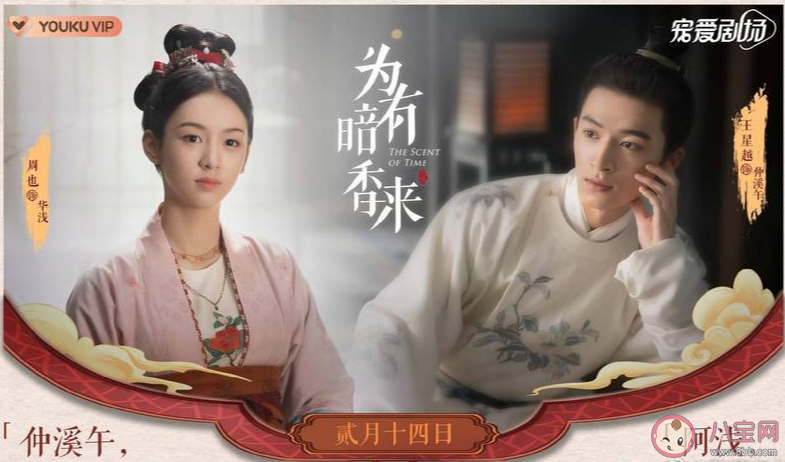 《為有暗香來》男主是誰 小說里華淺和華戎舟在一起了嗎