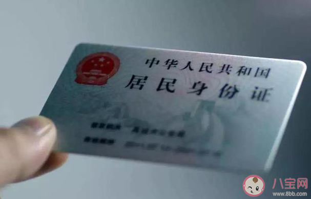 身份證會(huì)被手機(jī)消磁嗎 身份證能和手機(jī)放一起嗎