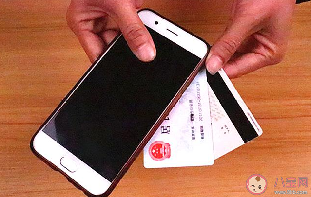 身份證會(huì)被手機(jī)消磁嗎 身份證能和手機(jī)放一起嗎