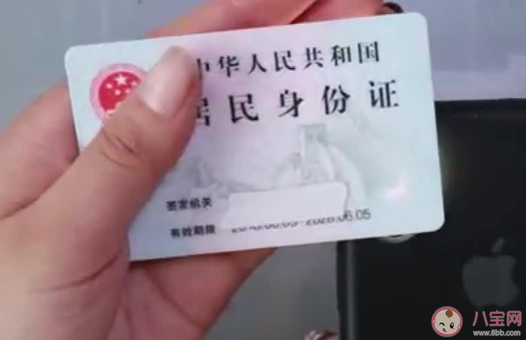 身份證會(huì)被手機(jī)消磁嗎 身份證能和手機(jī)放一起嗎