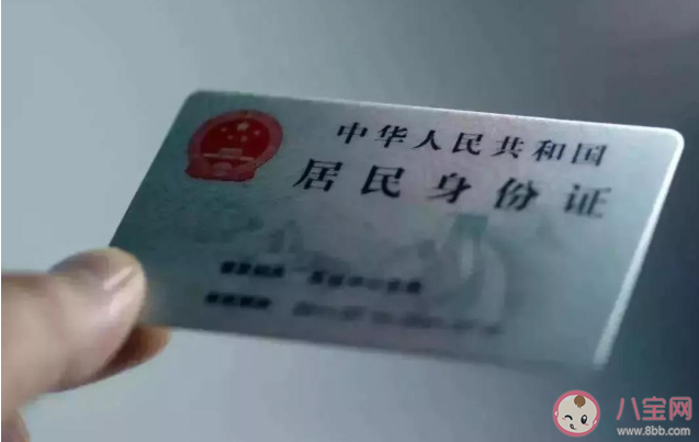 身份證和手機放一起會消磁嗎 身份證和手機放在一起好嗎