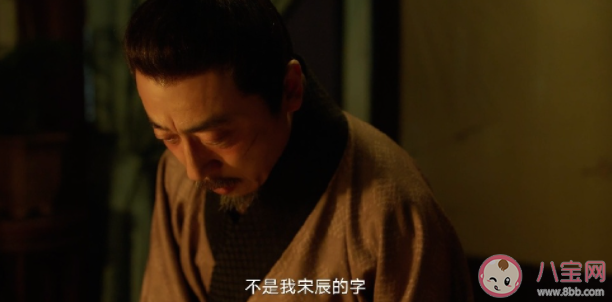 《繁城之下》宋辰原型是唐伯虎嗎 宋辰結(jié)局是什么