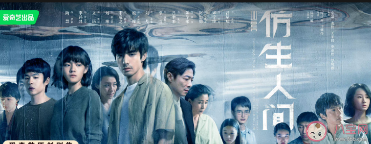 《仿生人間》更新時(shí)間是怎樣的 《仿生人間》有五大看點(diǎn)