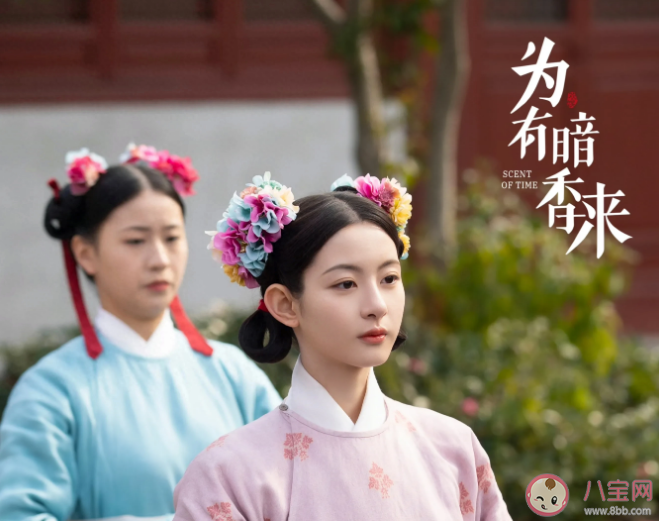 《為有暗香來》牧遙角色為什么惹爭議 牧遙結局怎么樣