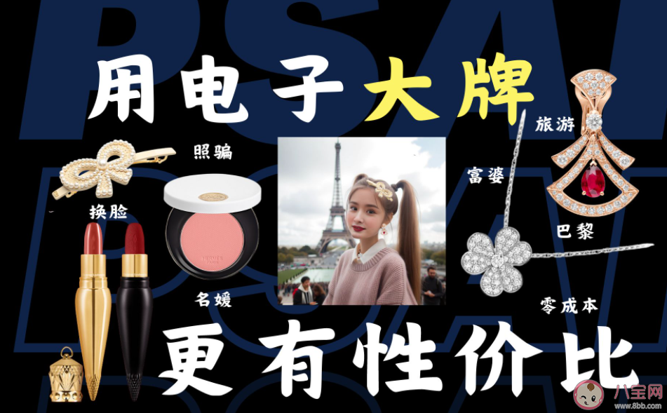 年輕人追捧電子大牌是虛榮嗎 如何看待用電子大牌享富貴人生