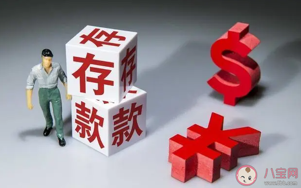53.7%年輕人存款不足10萬元是真的嗎 存錢為什么那么難