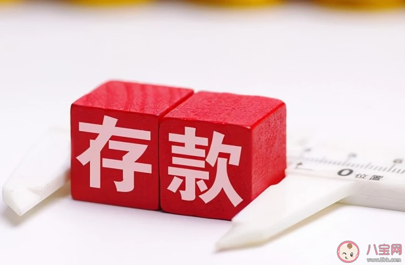 53.7%年輕人存款不足10萬元是真的嗎 存錢為什么那么難