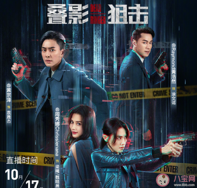 《疊影狙擊》魏曉晨和誰在一起了 《疊影狙擊》魏曉晨和粱曦是什么關(guān)系