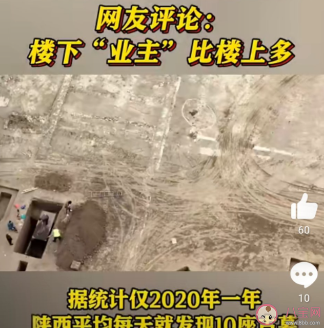 女生住所旁挖到古墓秒變墓景房 古墓是如何被發現的 女生住所旁挖到古墓秒變墓景房 古墓是如何被發現的