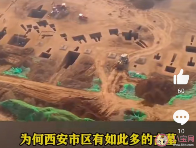 女生住所旁挖到古墓秒變墓景房 古墓是如何被發現的 女生住所旁挖到古墓秒變墓景房 古墓是如何被發現的