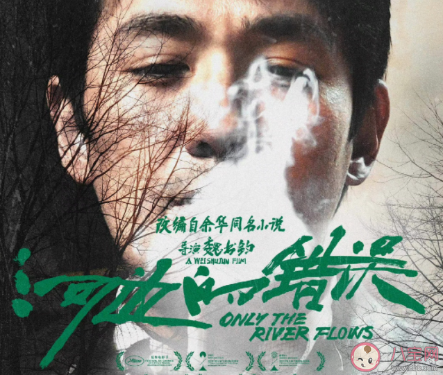 《河邊的錯(cuò)誤》影評(píng)觀后感 《河邊的錯(cuò)誤》好不好看