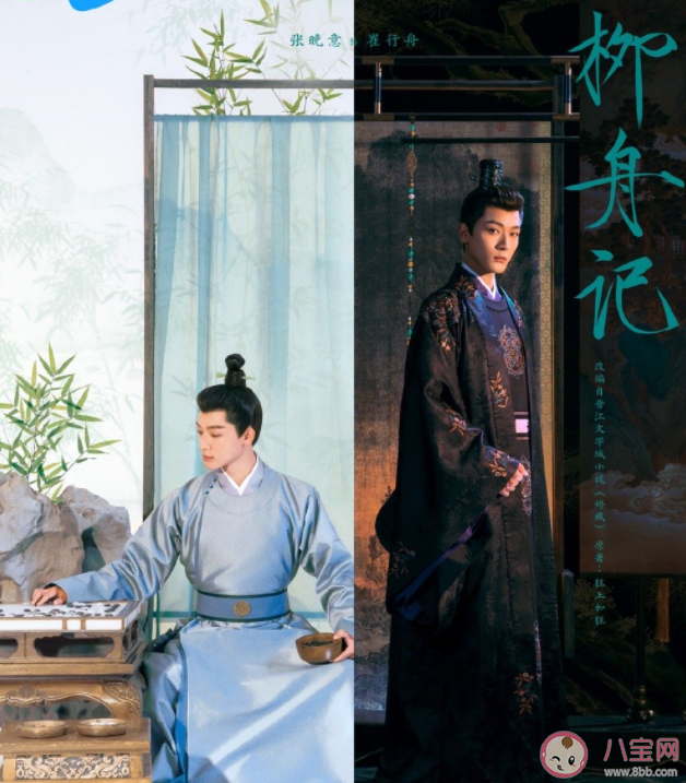 《柳舟記》原著小說是什么 《柳舟記》講的是什么故事