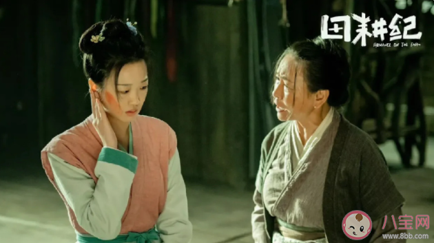 《田耕紀》連秀兒結局是什么 連花兒結局是好是壞