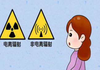 電離輻射如何損傷身體各部位 怎樣預防電離輻射