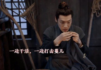 《田耕紀》十三結局是什么 連葉兒結局怎樣了