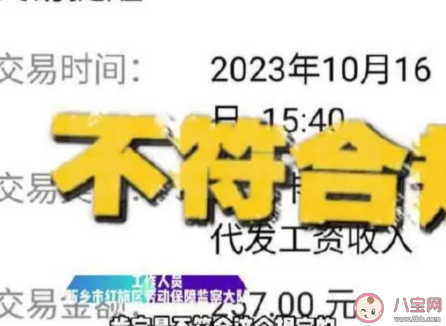 女子全勤工作1個月工資257元是怎么回事 工資少發了該怎么辦
