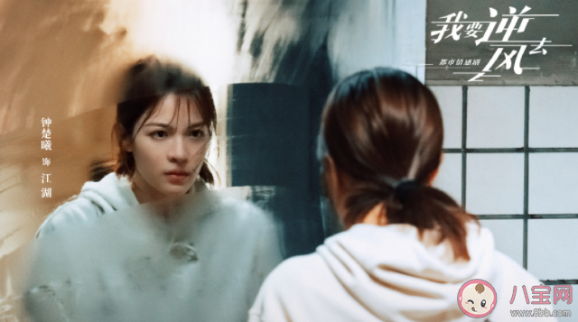 《我要逆風去》徐斯和江湖結局是什么 《我要逆風去》騰岳原型是誰