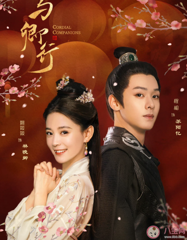 《與卿行》原著小說是什么 《與卿行》小說結局怎么樣