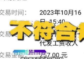 女子全勤工作1個月工資257元是怎么回事 工資少發了該怎么辦