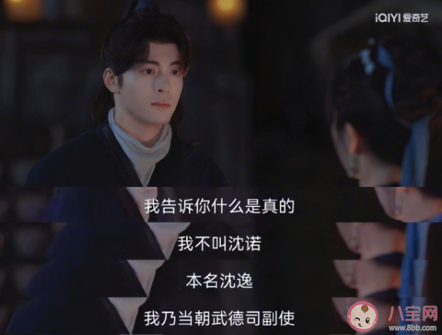 《田耕紀》沈諾被追殺是怎么回事 沈諾身份暴露了嗎