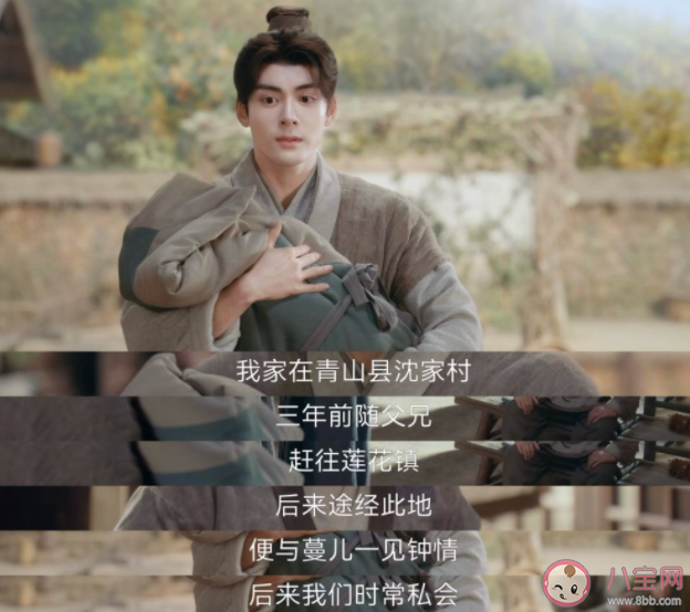 《田耕紀》沈諾被追殺是怎么回事 沈諾身份暴露了嗎