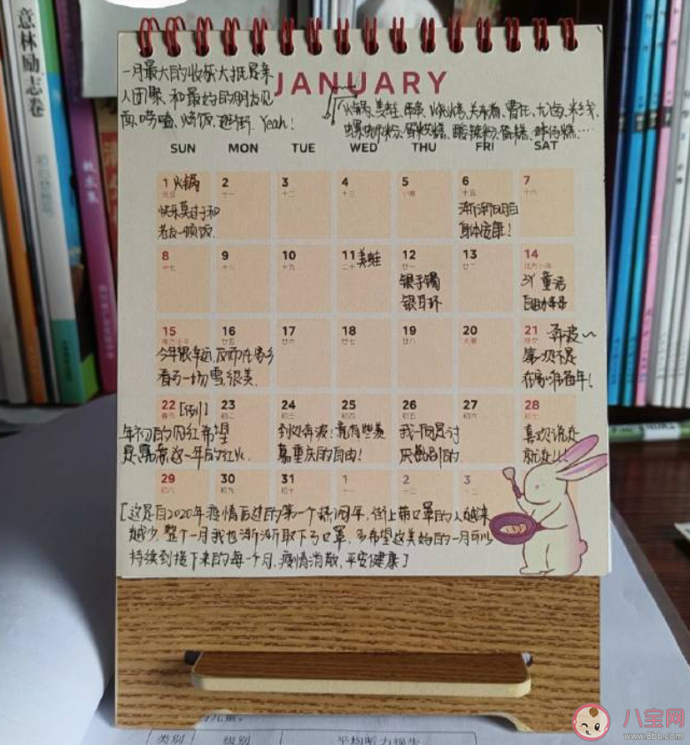 為什么日歷會受年輕人偏愛 日歷有什么作用