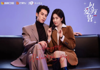 《以愛為營》鄭書意前男友是誰 鄭書意對時(shí)宴是一見鐘情嗎