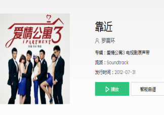 我猜你也想靠近吧是什么歌 《靠近》歌詞歌曲介紹