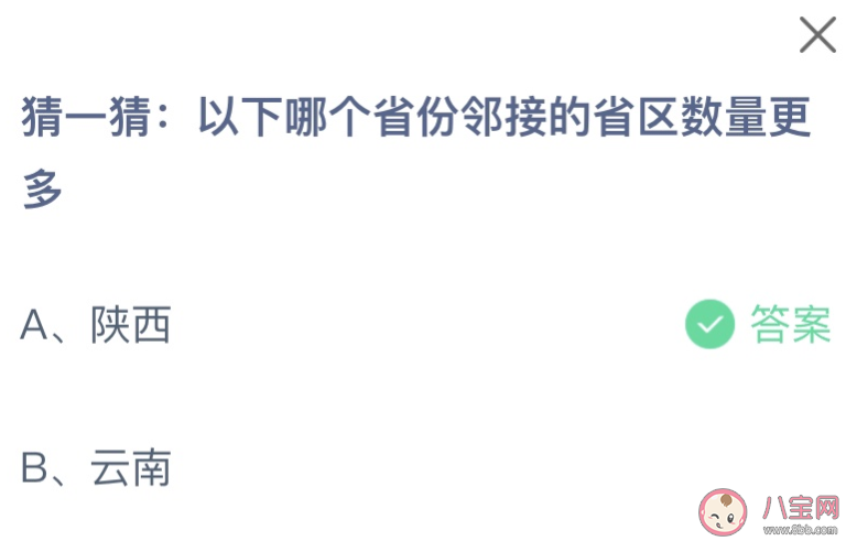 以下哪個省份鄰接的省區數量更多 螞蟻莊園10月31日答案